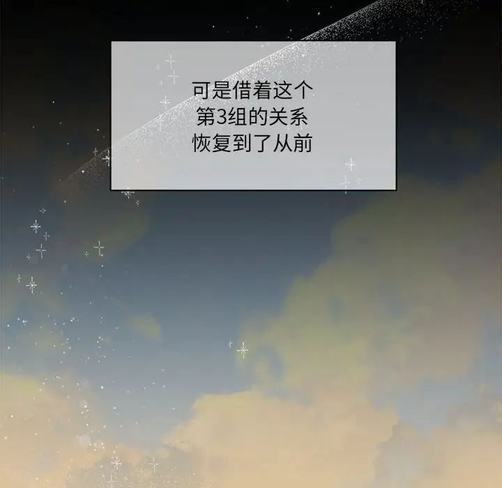 粉丝招募中!第60話