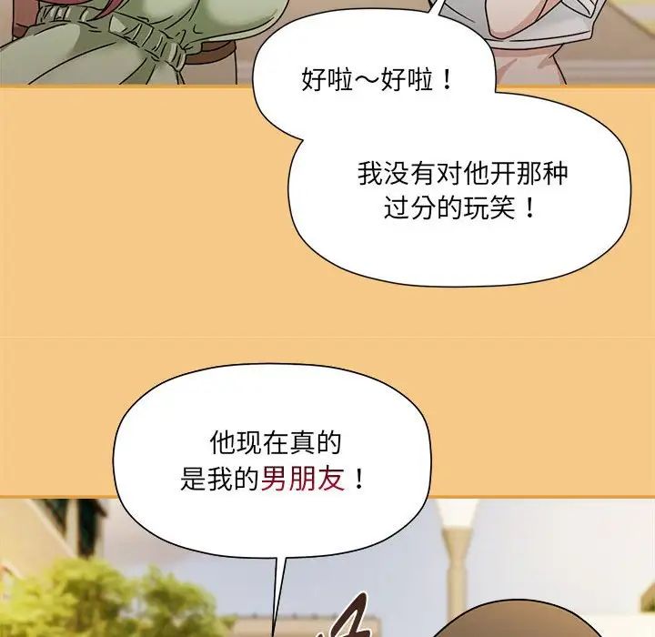 粉丝招募中!第60話