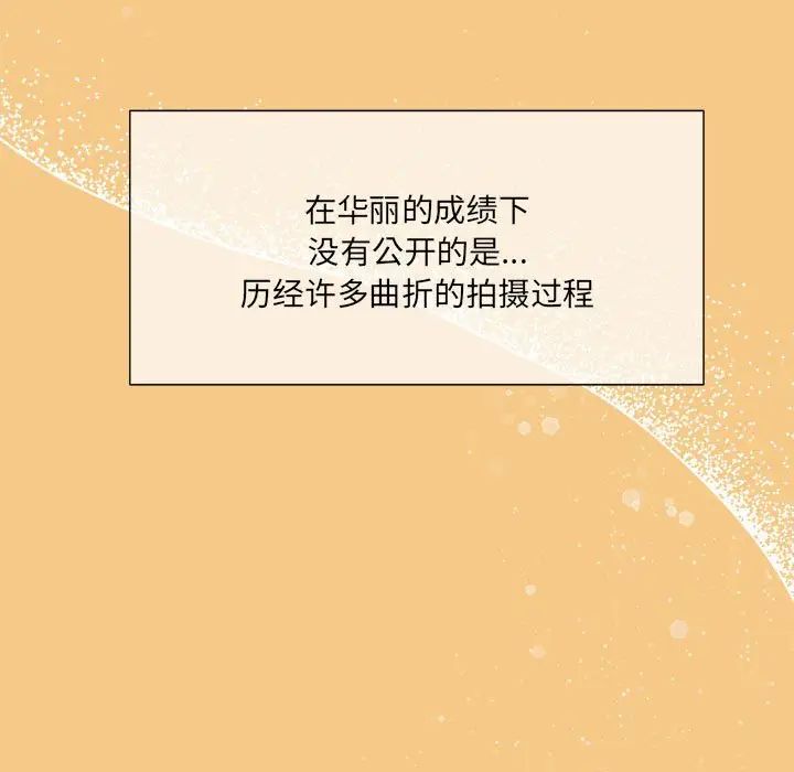 粉丝招募中!第60話