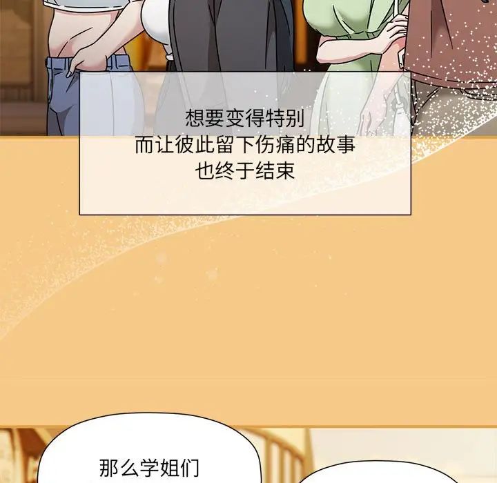 粉丝招募中!第60話