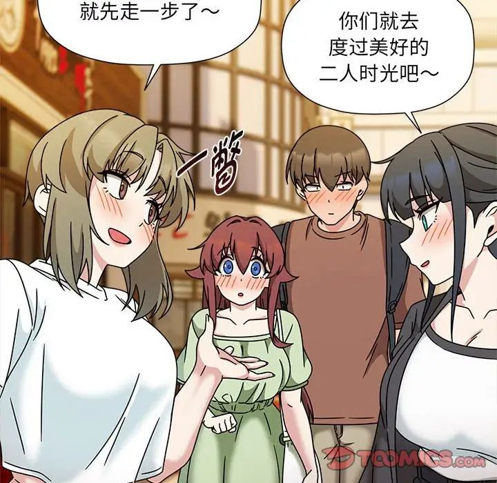 粉丝招募中!第60話