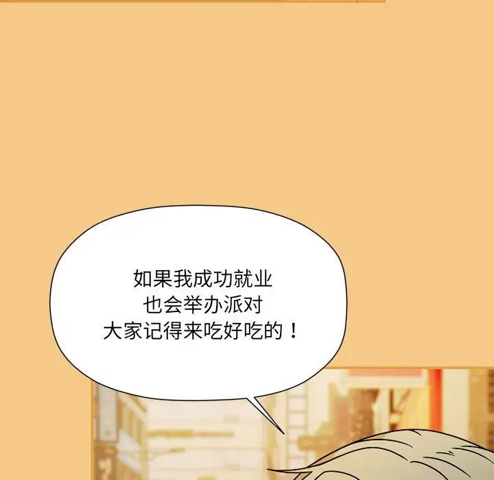 粉丝招募中!第60話