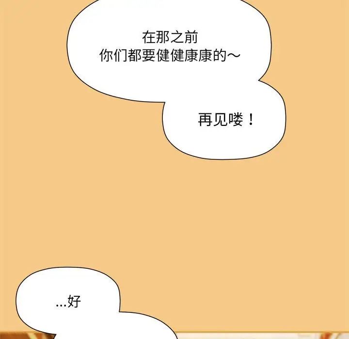 粉丝招募中!第60話