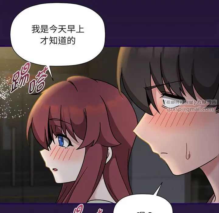 粉丝招募中!第60話