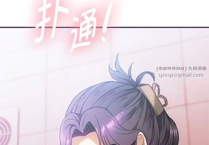 难以克制的欲望第27話