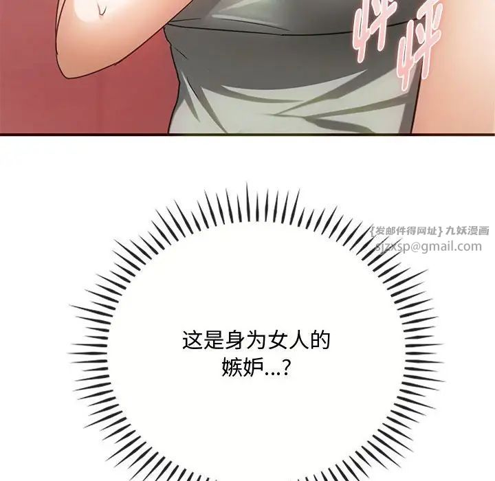 难以克制的欲望第27話