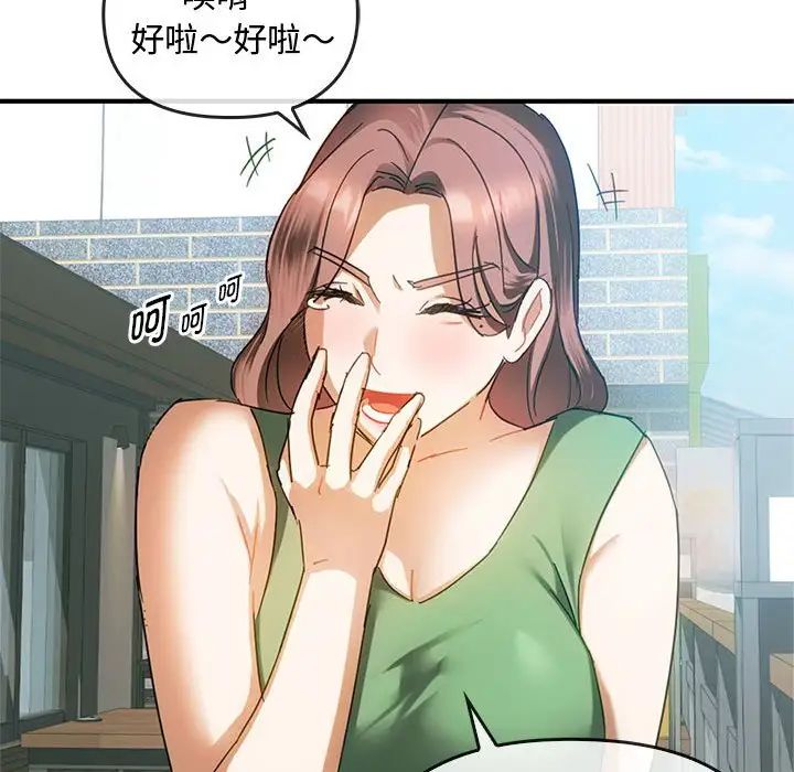 难以克制的欲望第27話