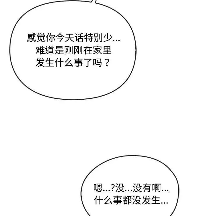 难以克制的欲望第27話