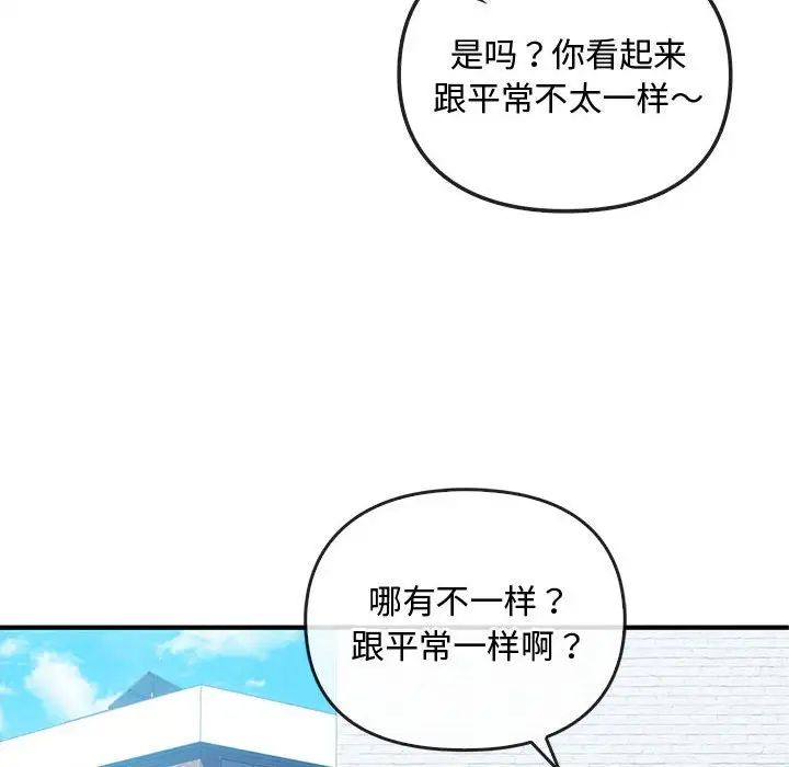 难以克制的欲望第27話