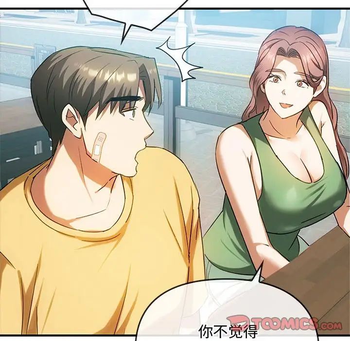 难以克制的欲望第27話