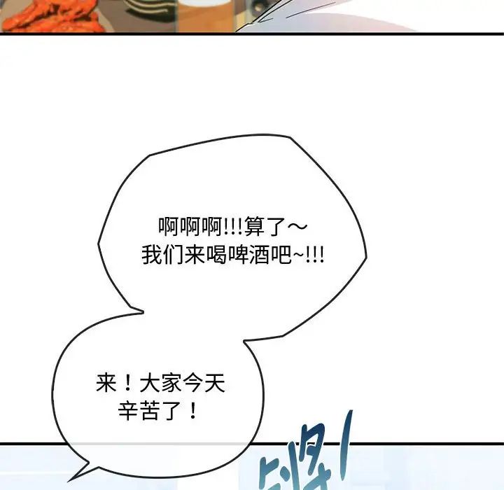 难以克制的欲望第27話