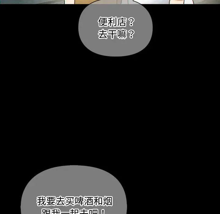 难以克制的欲望第27話