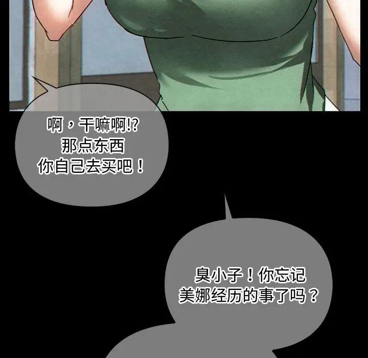 难以克制的欲望第27話