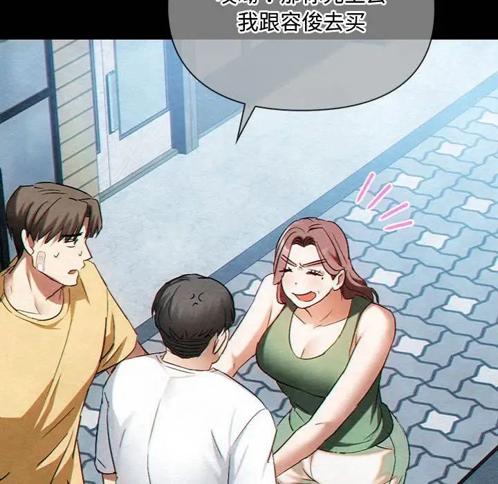 难以克制的欲望第27話