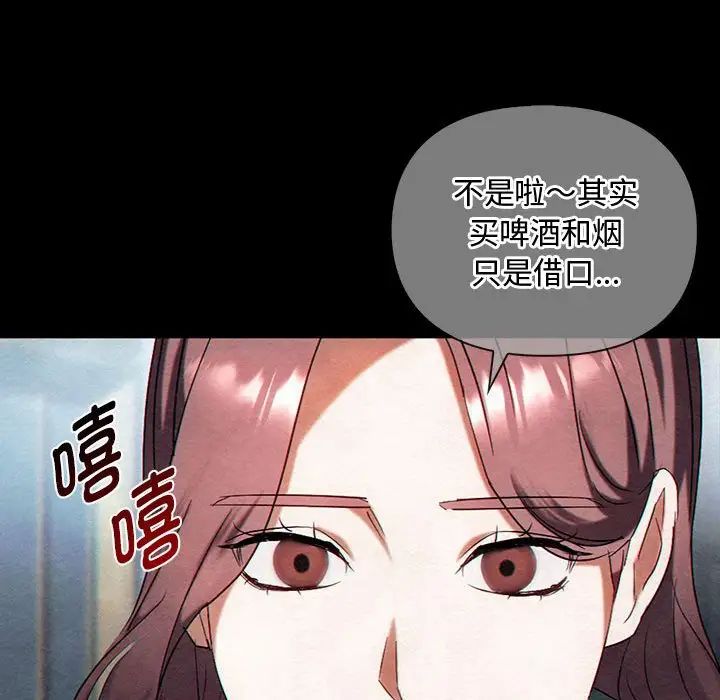 难以克制的欲望第27話