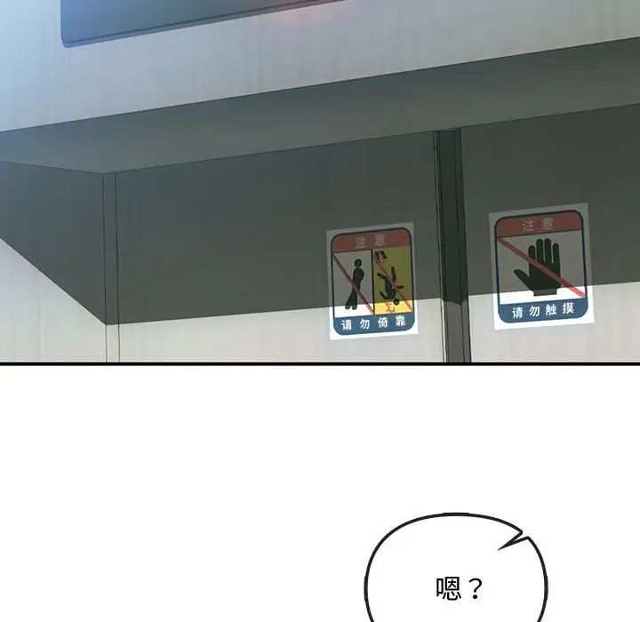 难以克制的欲望第27話