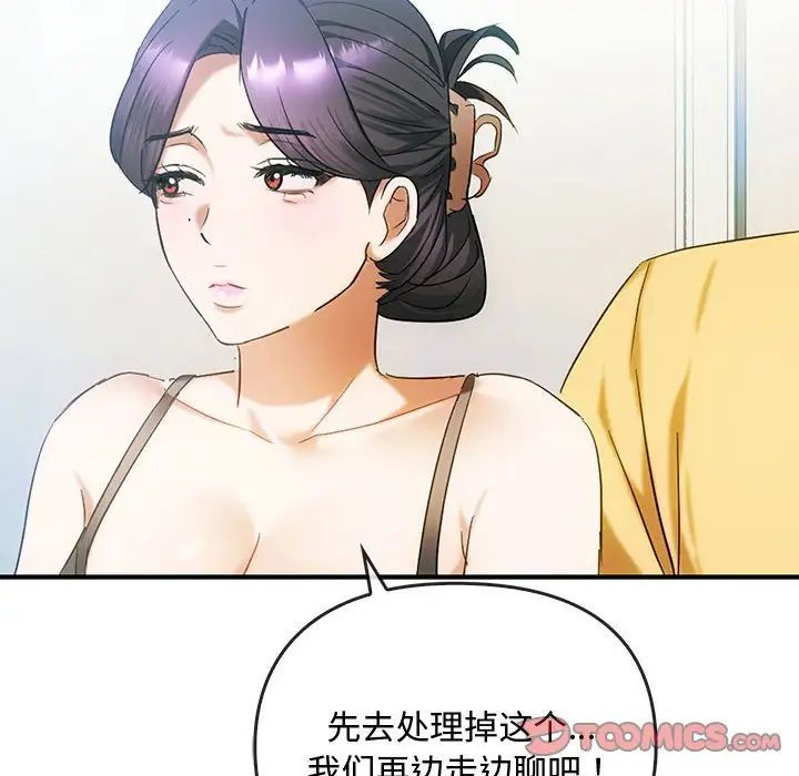 难以克制的欲望第27話