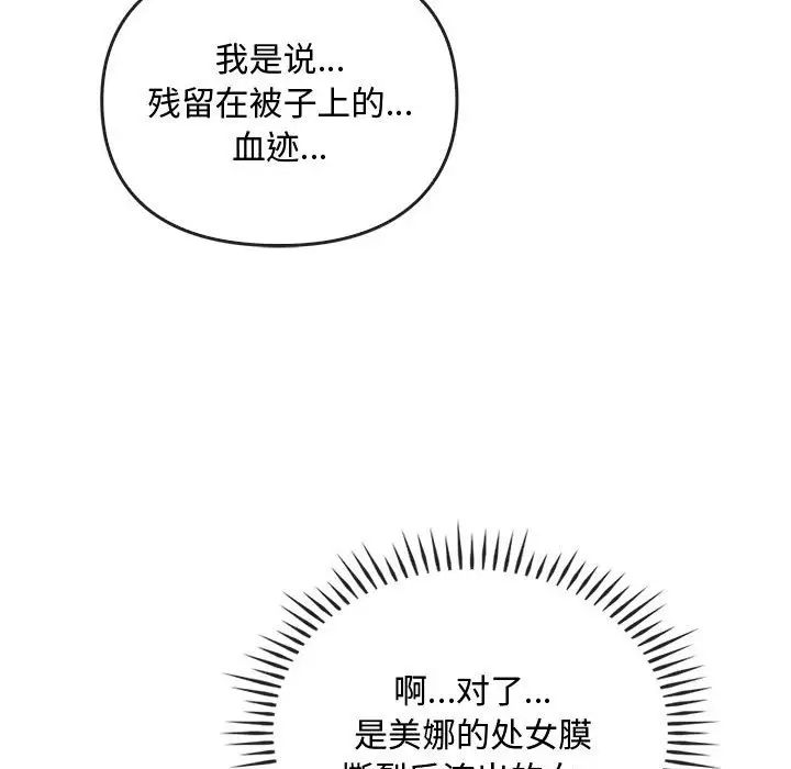 难以克制的欲望第27話