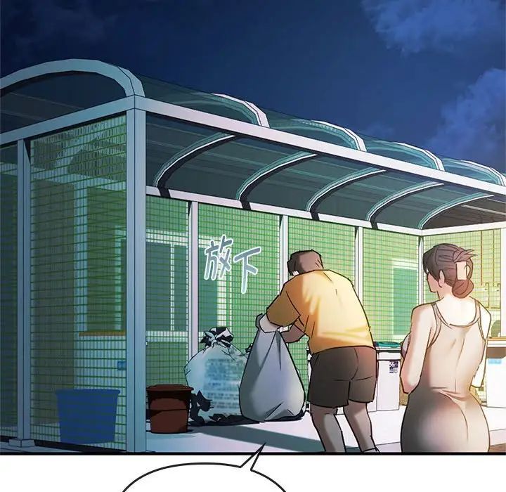 难以克制的欲望第27話