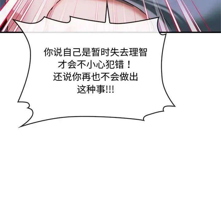 难以克制的欲望第27話