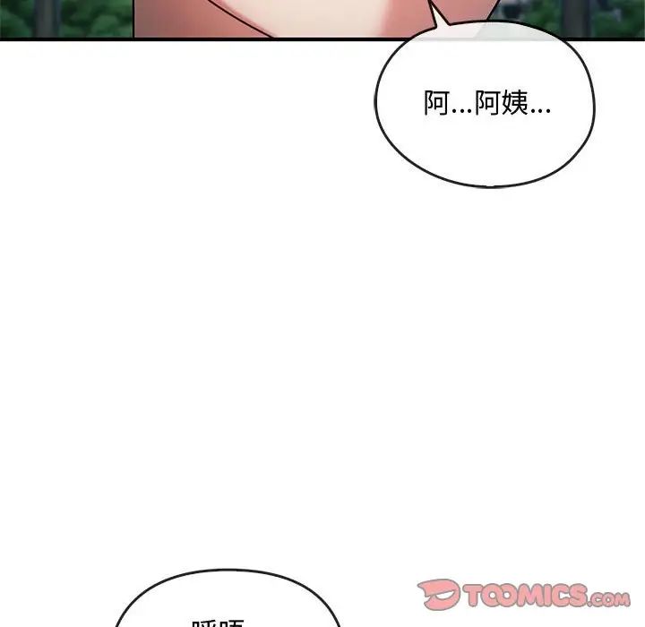 难以克制的欲望第27話