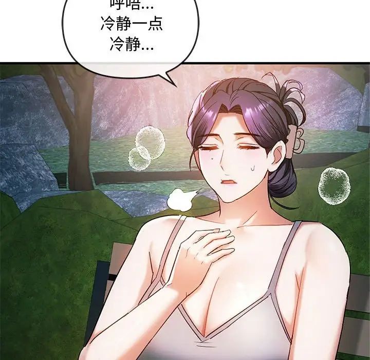 难以克制的欲望第27話