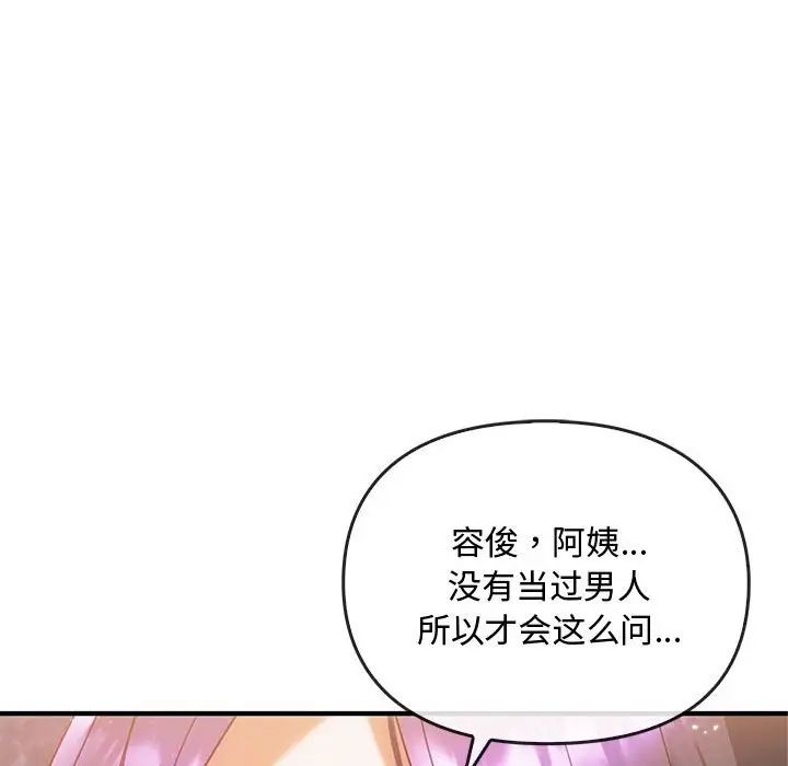 难以克制的欲望第27話