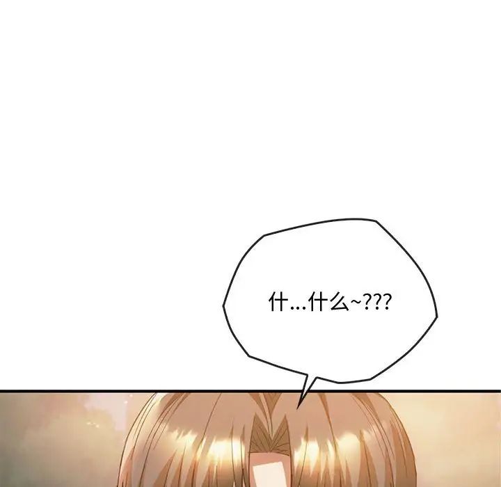 难以克制的欲望第27話