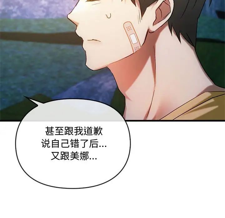 难以克制的欲望第27話