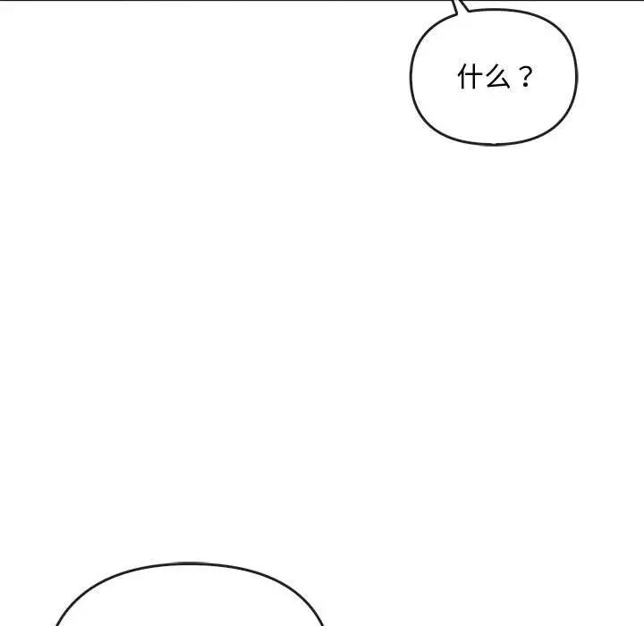 难以克制的欲望第27話