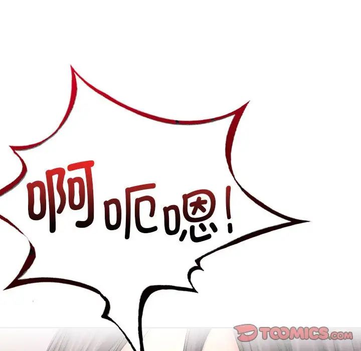 屋檐下的光第30話