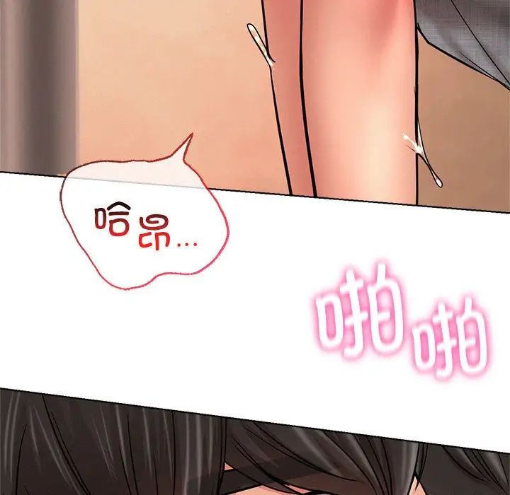 屋檐下的光第30話