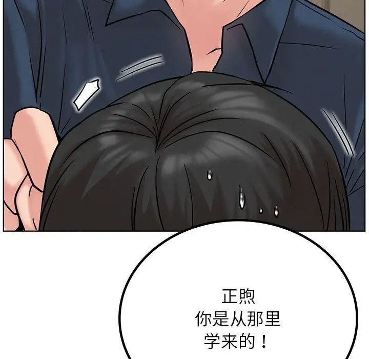 屋檐下的光第30話