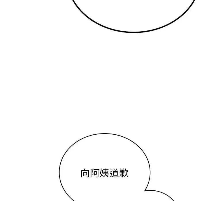 屋檐下的光第30話