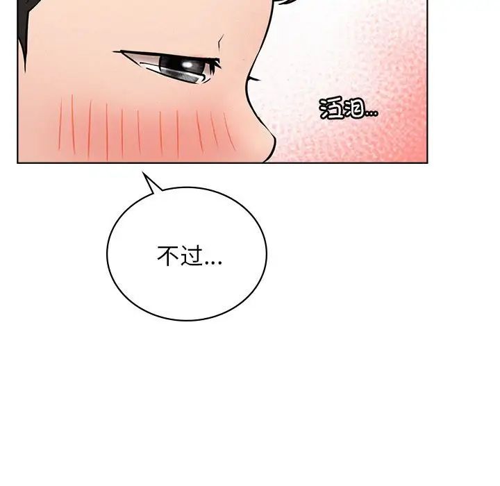 屋檐下的光第30話