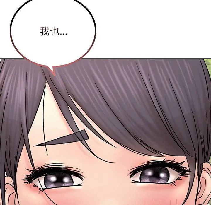 屋檐下的光第30話