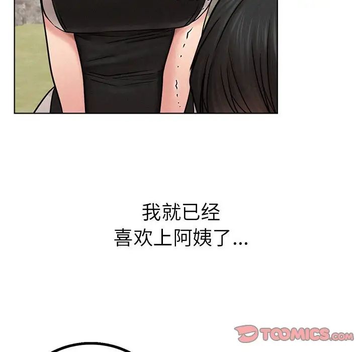 屋檐下的光第30話