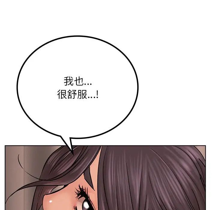 屋檐下的光第30話