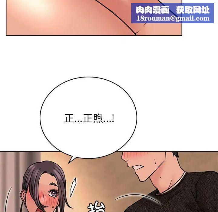 屋檐下的光第30話