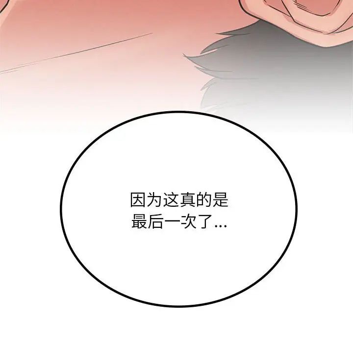 屋檐下的光第30話