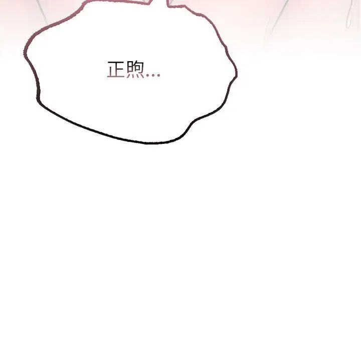 屋檐下的光第30話