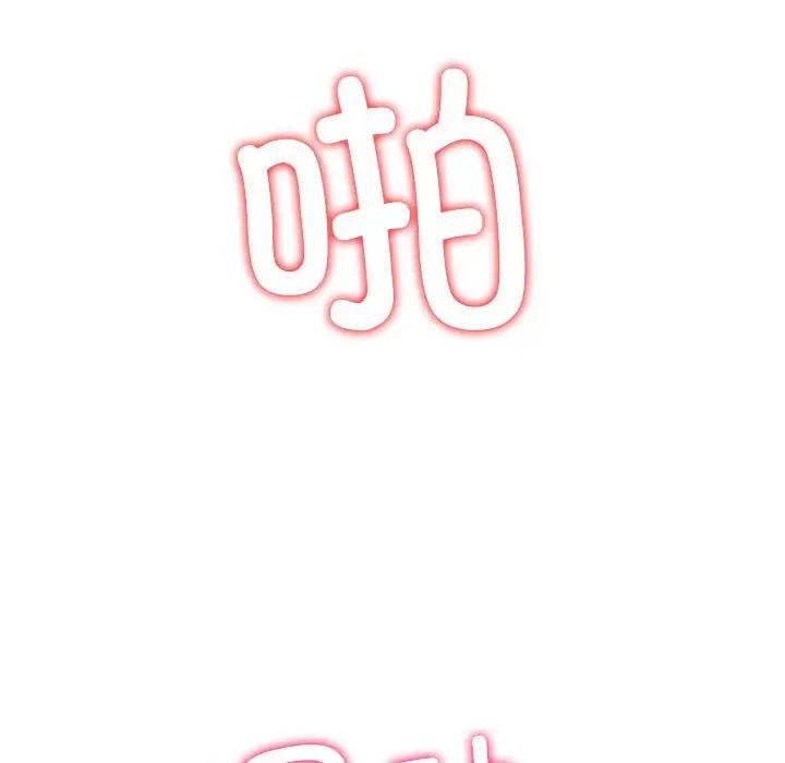 難纏小惡女第209話