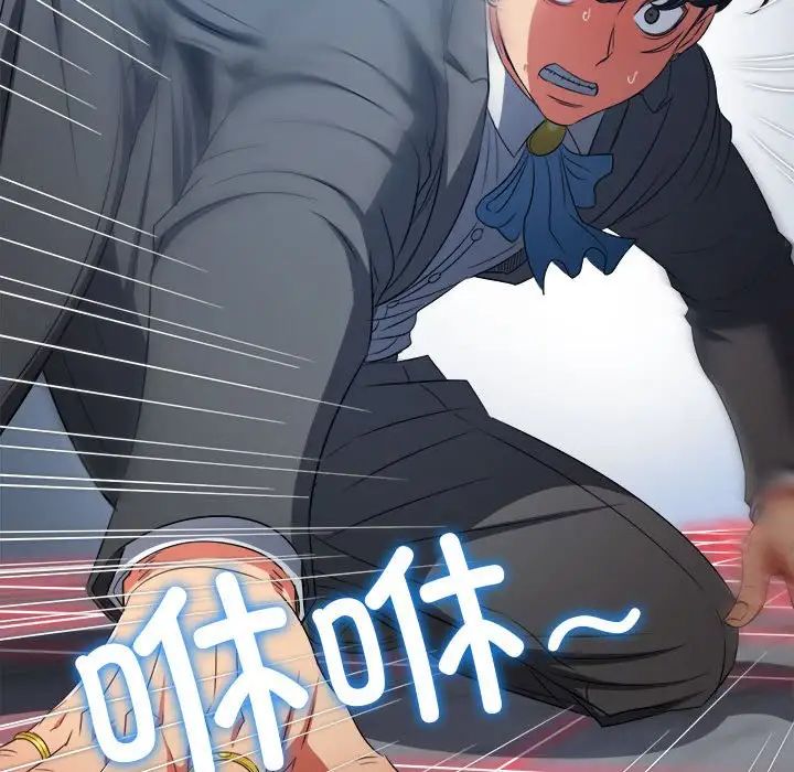 难缠小恶女第209話