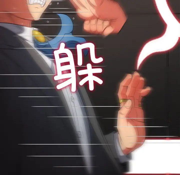 难缠小恶女第209話