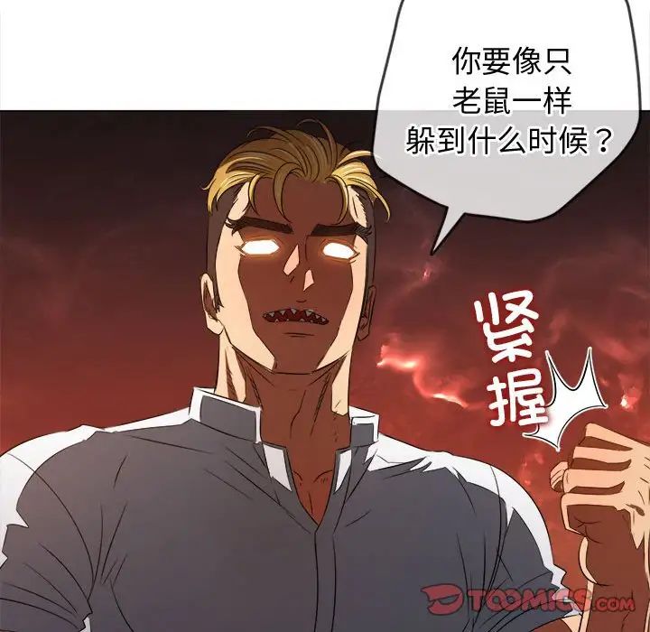 难缠小恶女第209話
