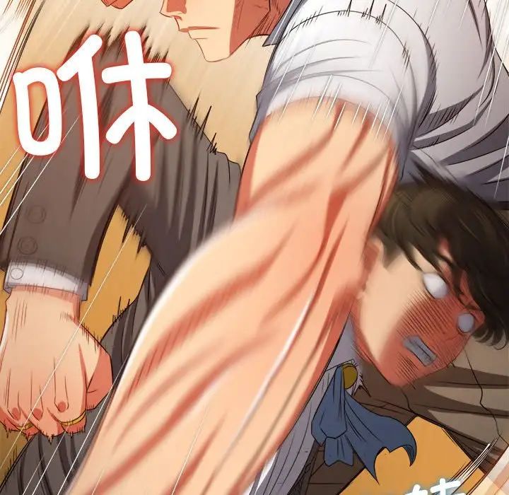 难缠小恶女第209話