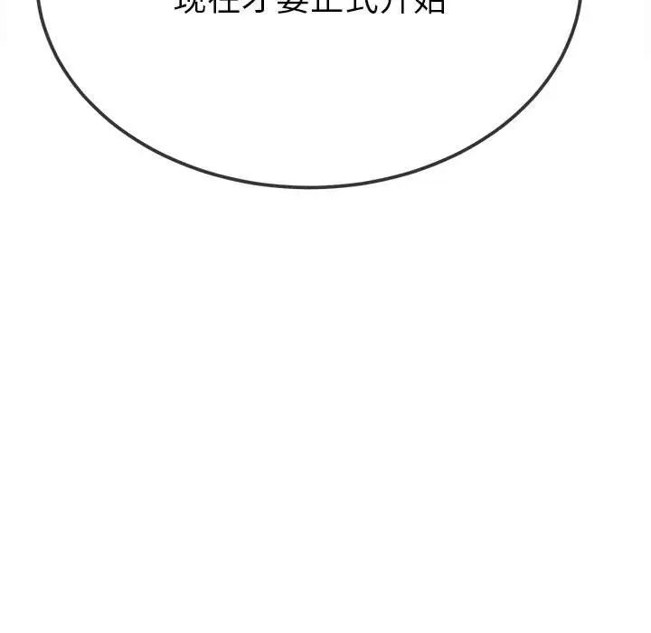 难缠小恶女第209話