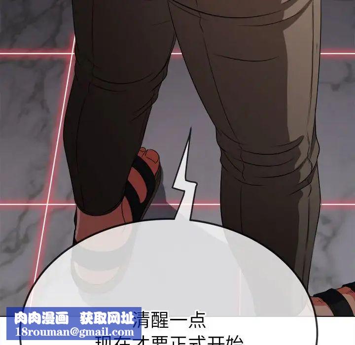 难缠小恶女第209話