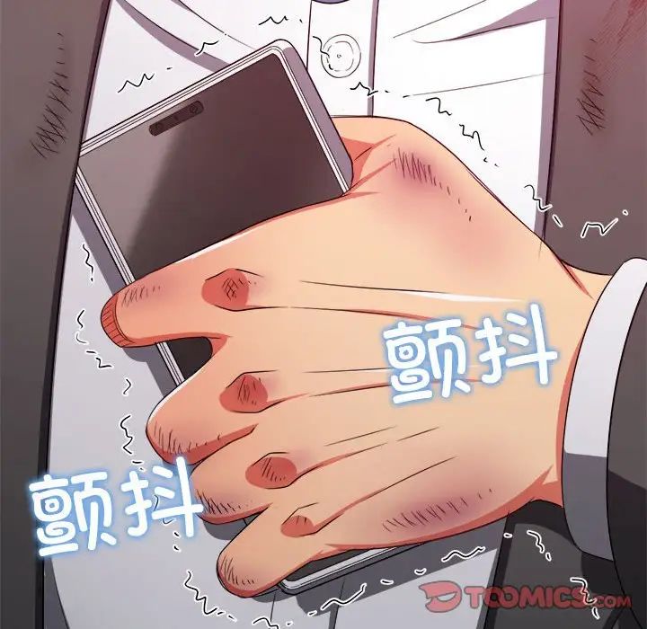 难缠小恶女第209話