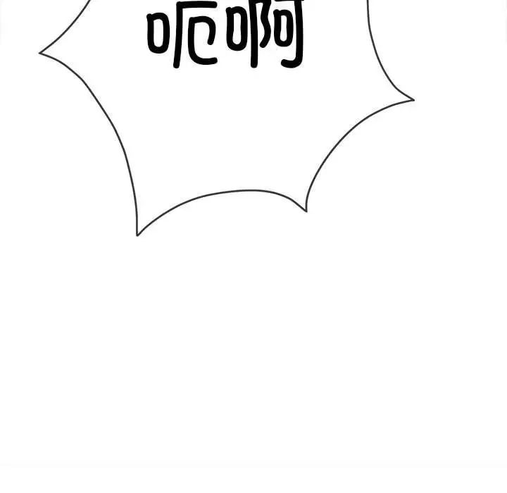 难缠小恶女第209話